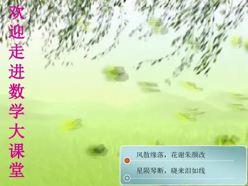 笔算除法-三位数除以两位数(五年级上册)