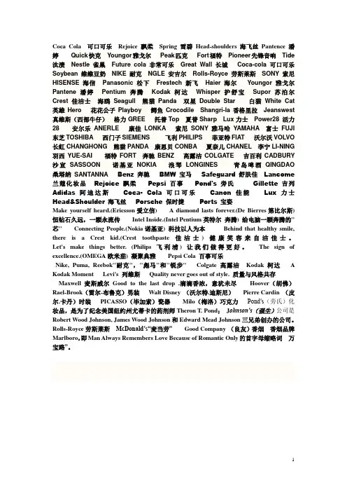 商标名的翻译