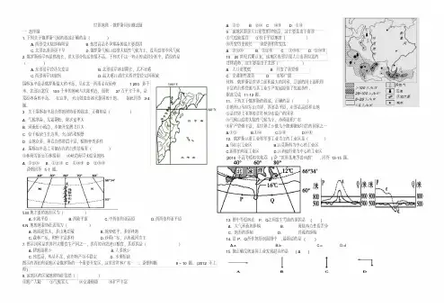 世界地理俄罗斯同步测试题附答案(20200522032911)