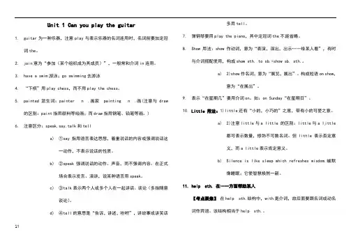 新目标七年级英语下册1-3单元知识点汇总