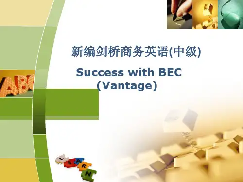 商务英语精读 (剑桥商务英语)Module 3.2