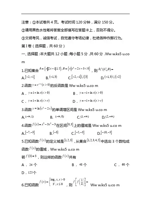 2021年高考数学全真模拟预测试卷附答案
