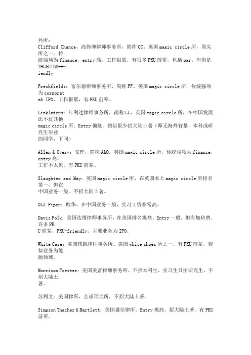 律所