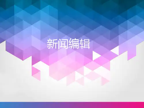 新媒体自媒体社交媒体区别PPT(109张)