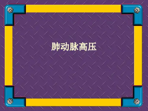 超声诊断肺动脉高压ppt
