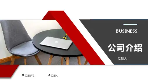 app产品介绍ppt-产品介绍PPT