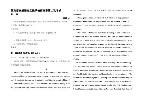 高三英语上学期第二次考试试题高三全册英语试题2