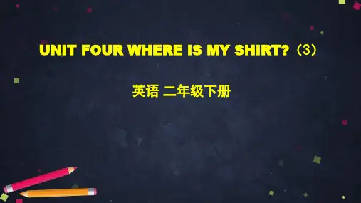 精选二年级英语  (北京版)-UNIT FOUR WHERE IS YOUR SHIRT-PPT课件