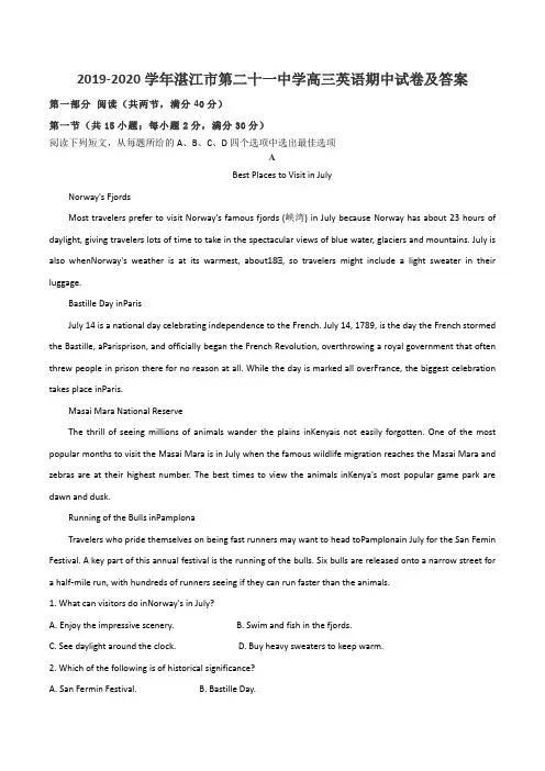 2019-2020学年湛江市第二十一中学高三英语期中试卷及答案