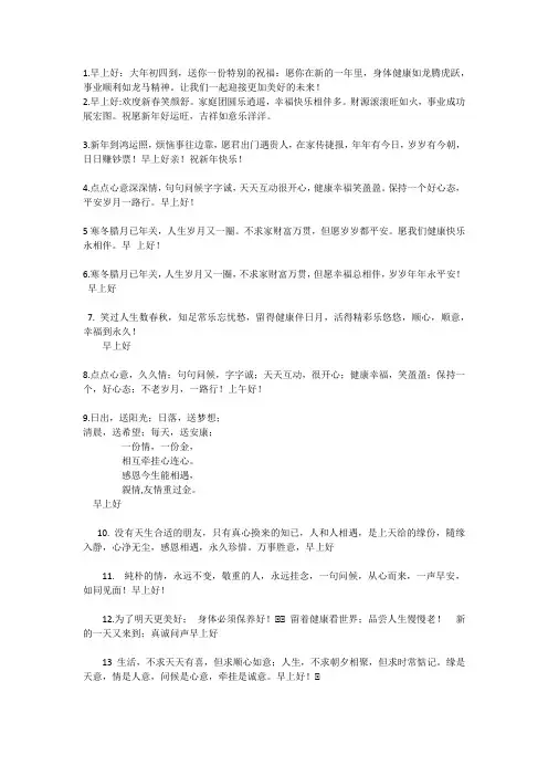 朋友间问候语汇总