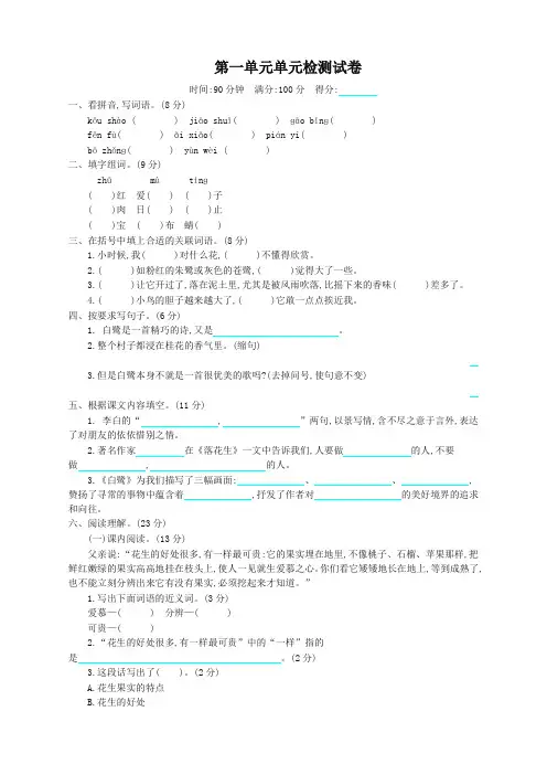部编版五年级语文上册全册测试卷及答案(含期中期末)-名校密卷