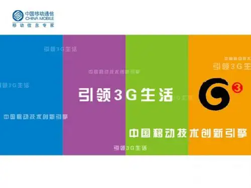 WLAN培训教材