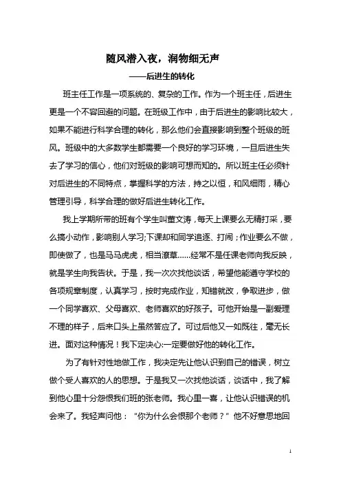 随风潜入夜,润物细无声
