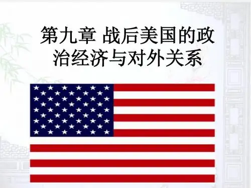 08_18世纪美国政治思想