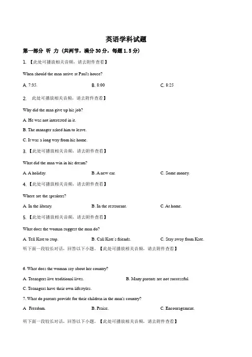 人教版高二英语下学期期末考试题 (10)