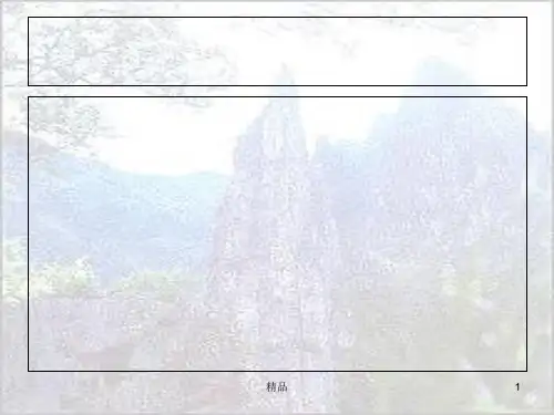 蜀道难优秀完整(上课用)ppt课件