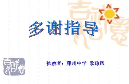 语文人教版七年级下册夸父追日.ppt课件