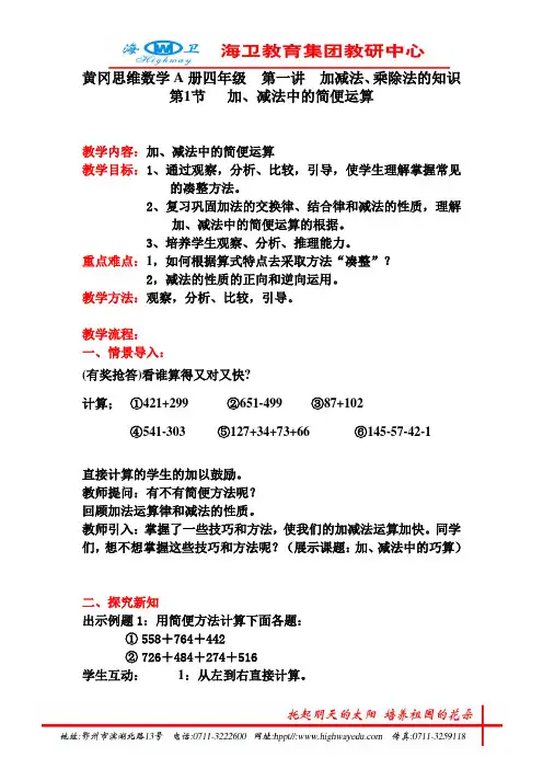 简便计算
