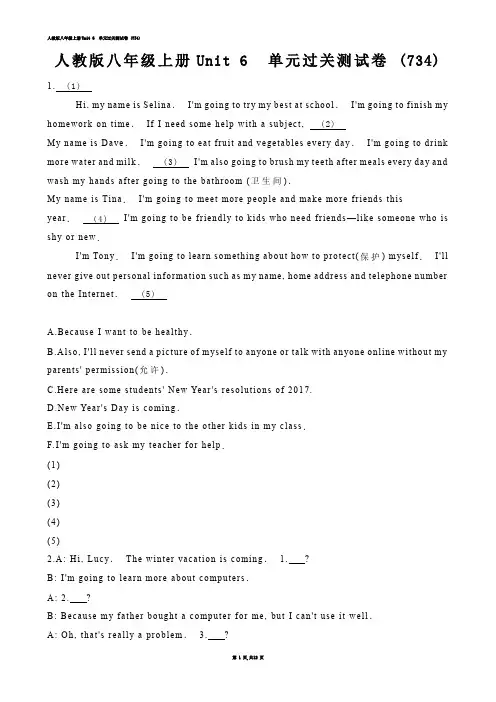 【初中英语】人教版八年级上册Unit 6  单元过关测试卷 (练习题)