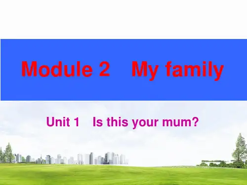 外研版英语七年级上册图片版同步作业课件：Module2 My family Unit 1