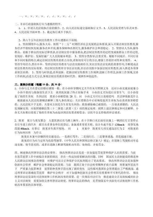 行政非诉强制执行的程序