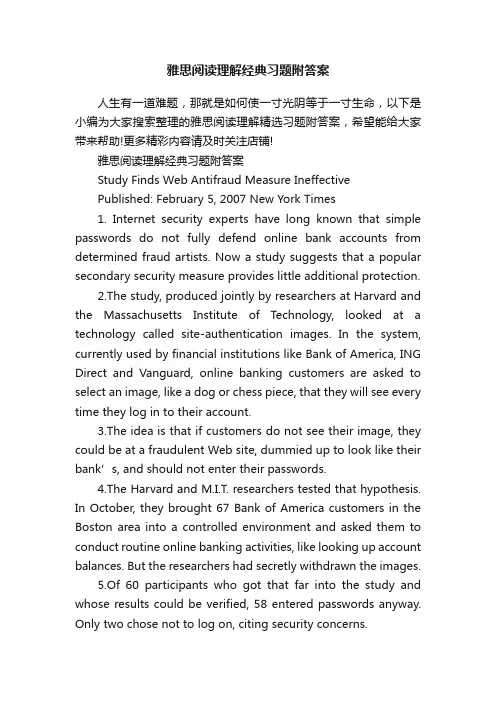 雅思阅读理解经典习题附答案