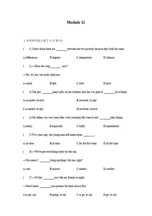 Module 11 Way of life 单元练习  2021—2022学年外研版八上册