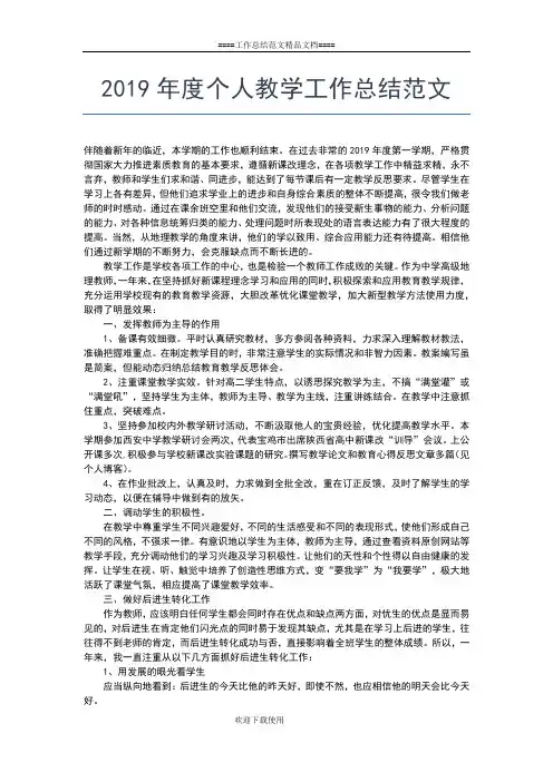 2019年最新纪检监察员个人年终工作总结工作总结文档【五篇】