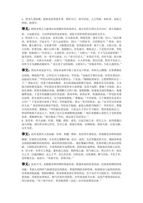 医古文