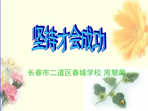 小学心理健康教育1-6年级《心理健康教育通读》(1)