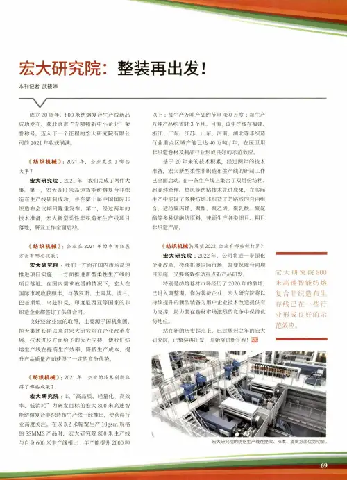 宏大研究院:整装再出发!