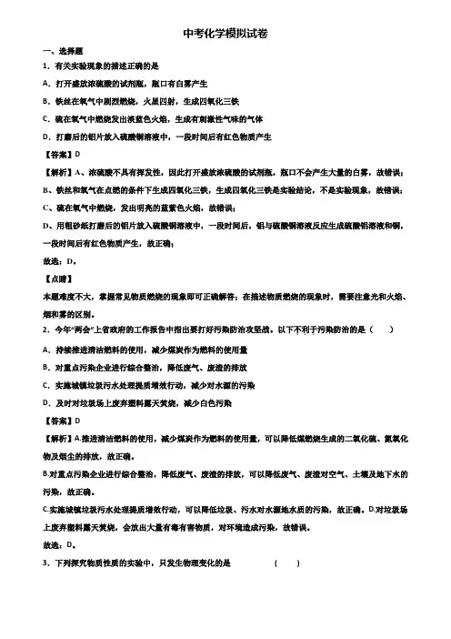 〖汇总3套试卷〗哈尔滨市2018年中考化学检测试题