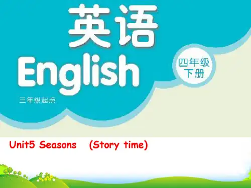 牛津译林苏教版四年级下册英语()Unit5 Seasons第一课时优课件 (2)