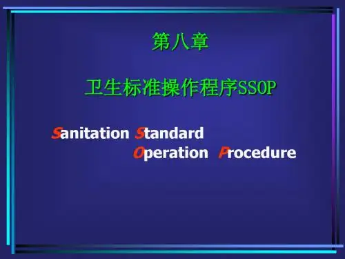 【2019年整理】食安质量管理SSOP