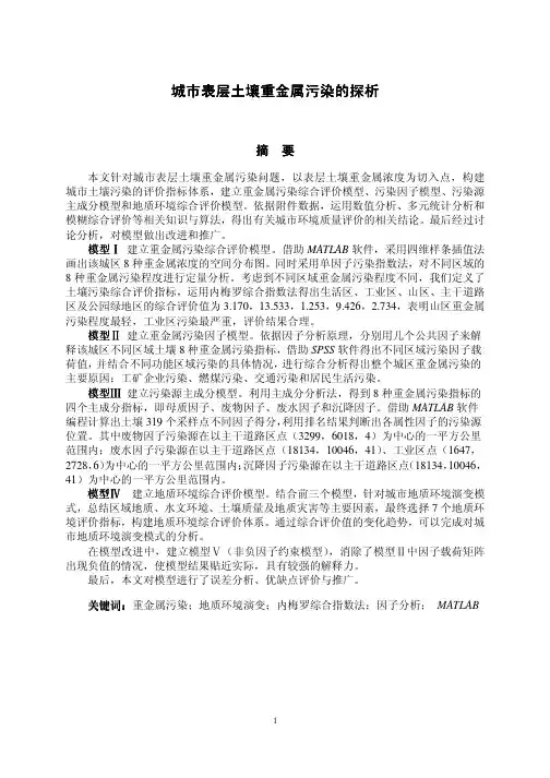 数学建模预测模型