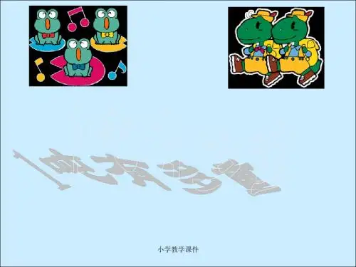 《1吨有多重》千克克吨 精品PPT课件3(18张)
