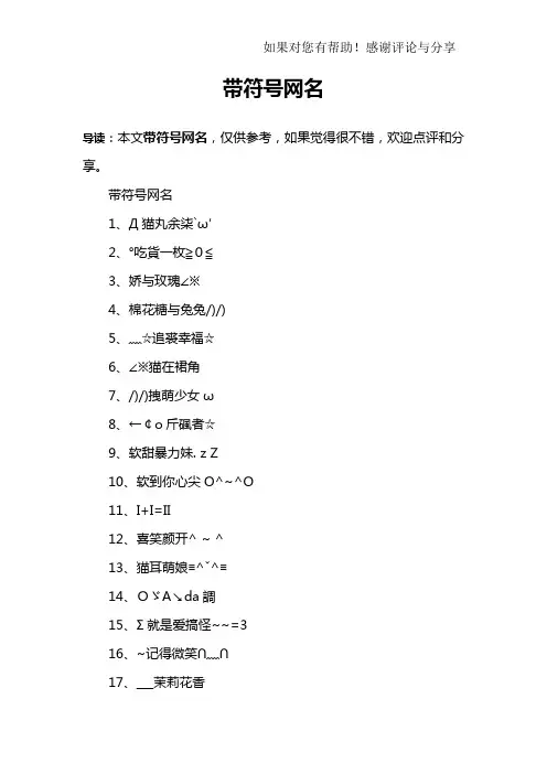 带符号网名