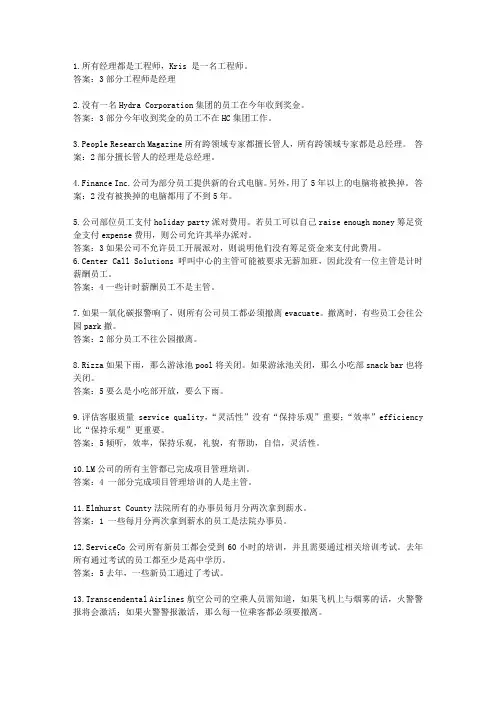苏宁 OT 简易答案集合(最新升级版)