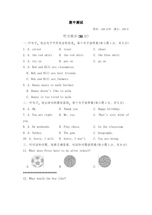 冀教版英语八年级上册期中测试卷1