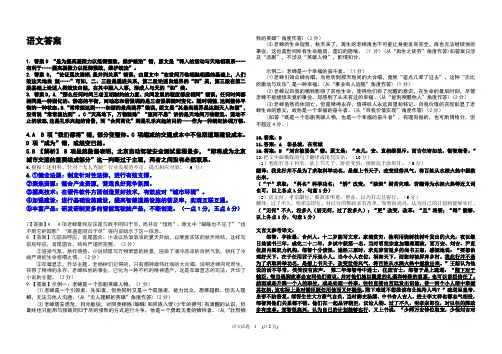 黑龙江省哈尔滨市第九中学2021届高三上学期第三次月考试题 语文答案