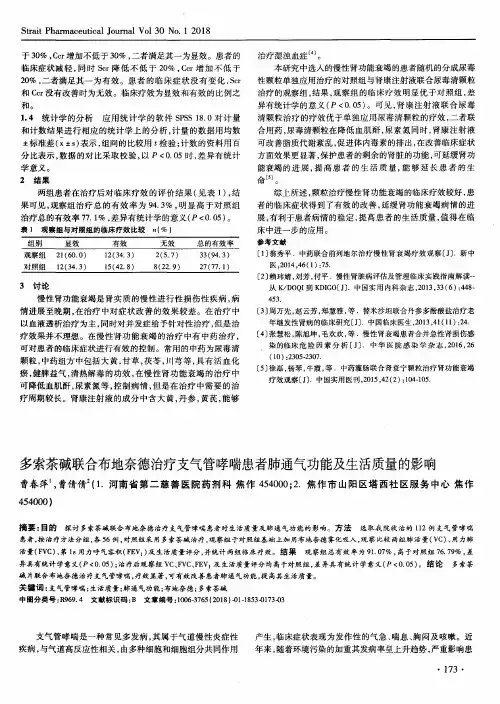 多索茶碱联合布地奈德治疗支气管哮喘患者肺通气功能及生活质量的影响