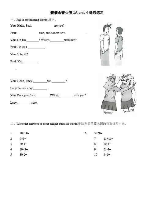 Unit+4+Robert+isn't+well.(同步练)新概念英语青少版1A