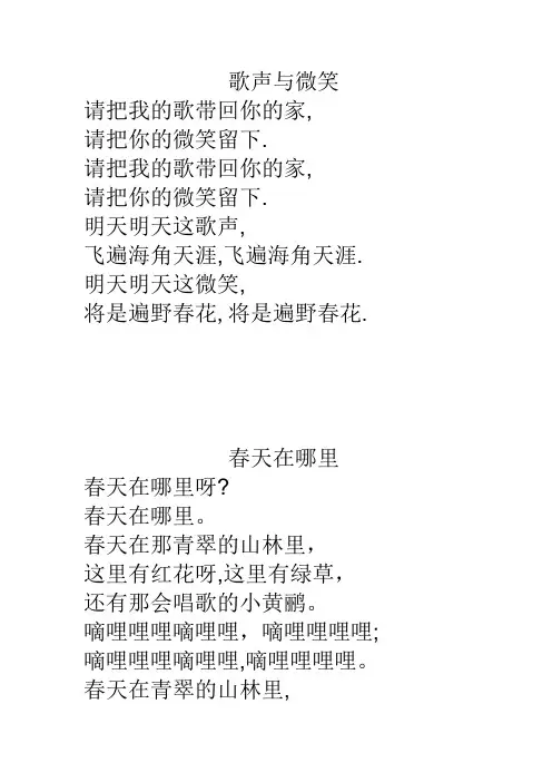 红歌歌词