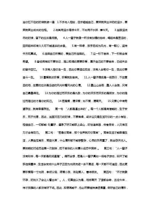 几句鼓励大学四级考试的句子(总4页)