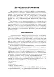 浅谈民生银行信用风险管理