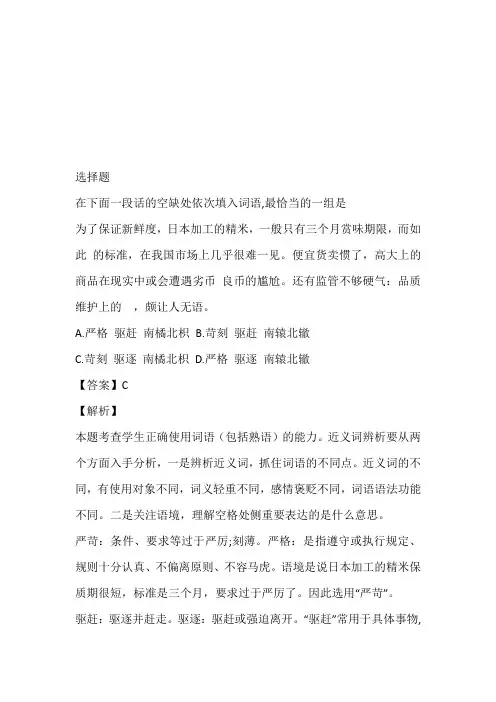 2022~2023年高三第二次阶段性质量检测语文试卷完整版(江苏省盐城市盐城中学)