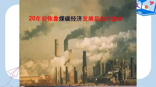 2019-2020年七年级生物上册 第一单元 第二章第三节 生物圈是最大的生态系统课件  新人教版