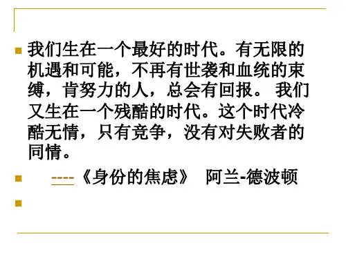 高中语文部编版必修下册《雷雨》课件 (37张PPT) 