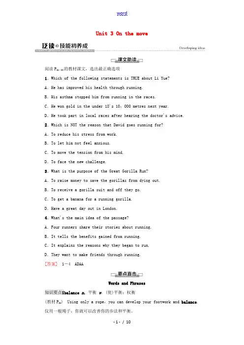 高中英语 Unit 3 On the move泛读 技能初养成教案 外研版必修第二册-外研版高一必修