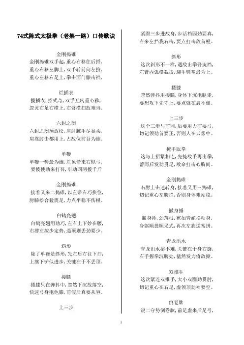 老架一路拳谱